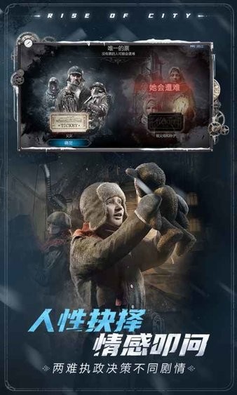 冰汽时代最后的家园手游下载-冰汽时代最后的家园游戏免费下载 0.6.8.76903