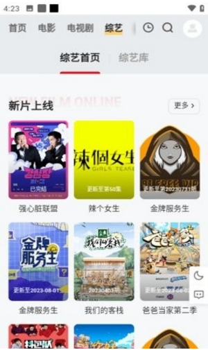 QQ图片20230819171449