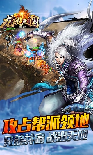 龙纹三国游戏下载-龙纹三国游戏最新版 1.0.10