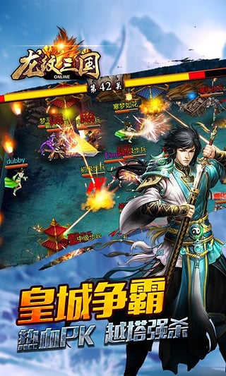 龙纹三国游戏下载-龙纹三国游戏最新版 1.0.10