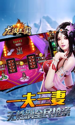 龙纹三国游戏下载-龙纹三国游戏最新版 1.0.10