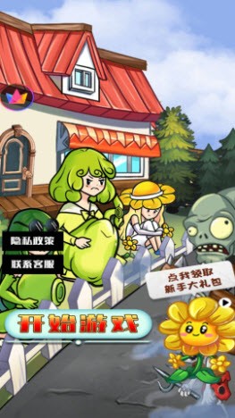 僵尸战争大联盟游戏下载-僵尸战争大联盟游戏手机版 1.0.1