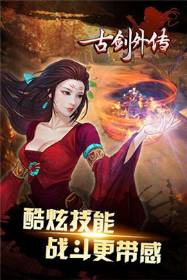 古剑外传游戏下载-古剑外传游戏最新版 1.0.1