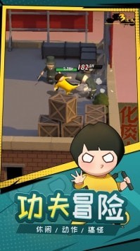 功夫奇遇记手游下载-功夫奇遇记游戏免费下载 0.46.0