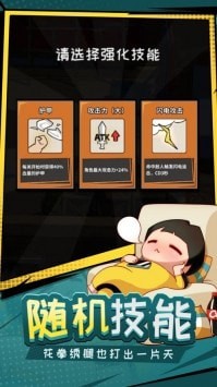 功夫奇遇记手游下载-功夫奇遇记游戏免费下载 0.46.0