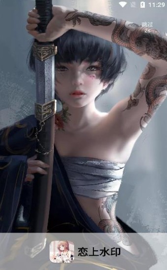 恋上水印下载安装-恋上水印app官网下载 3.0.6.1