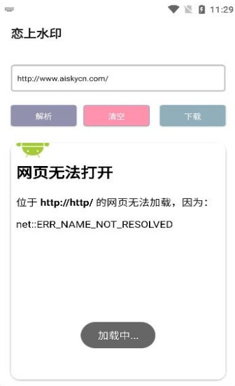 恋上水印下载安装-恋上水印app官网下载 3.0.6.1
