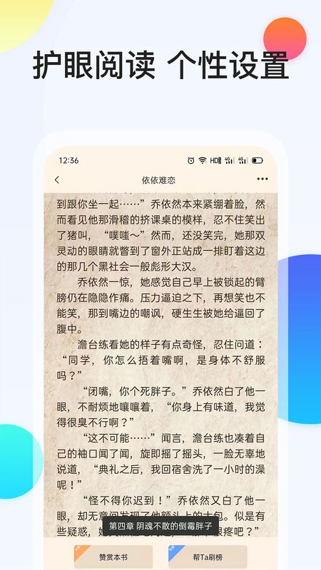 云悦互动文学破解版免费下载-云悦互动文学手机app最新版下载 1.0.6