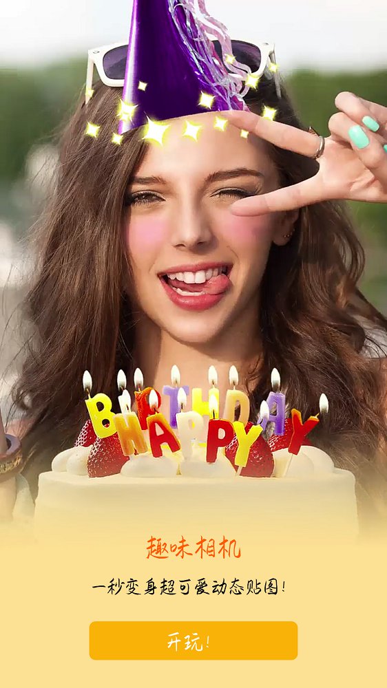 美颜美肤相机手机版下载-美颜美肤相机app下载最新版 1.1