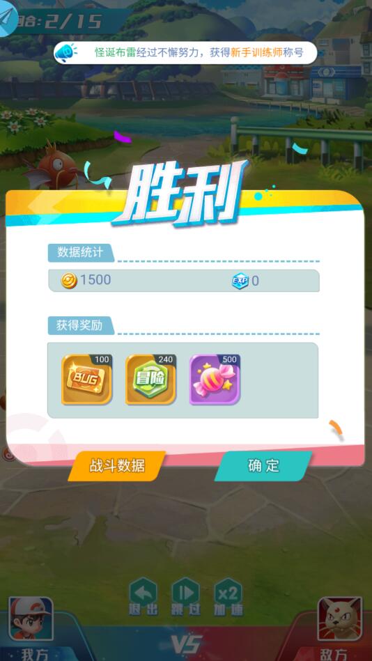 小小精灵球手游下载-小小精灵球免费手游下载 1.0