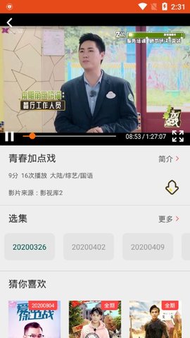 COCO影视app下载安装-COCO影视手机版下载 1.1