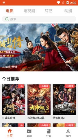 COCO影视app下载安装-COCO影视手机版下载 1.1