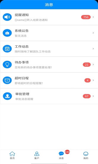 青动CRM官方版下载-青动CRMapp下载安装 1.0.0