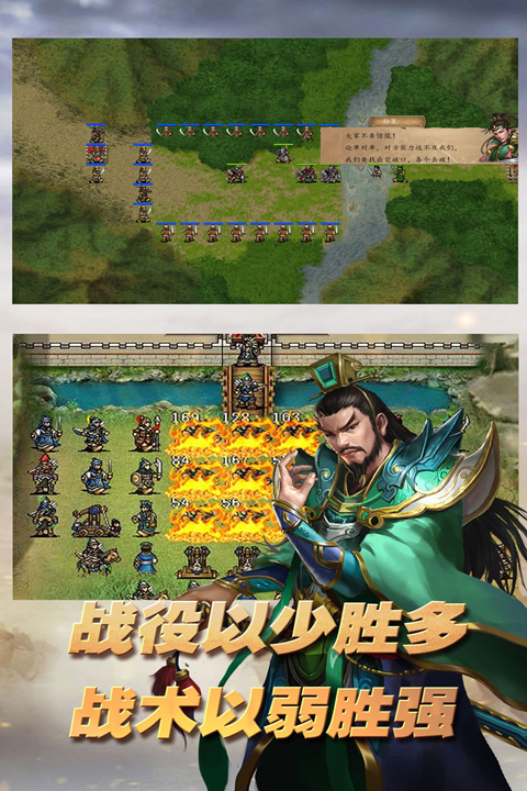 三国志东吴传手游下载-三国志东吴传免费手游下载 1.39.2037
