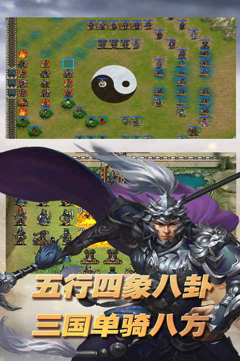 三国志东吴传手游下载-三国志东吴传免费手游下载 1.39.2037
