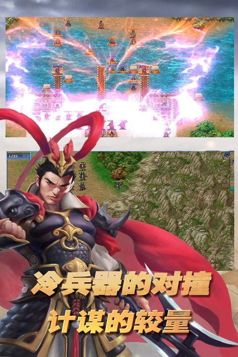 三国志东吴传手游下载-三国志东吴传免费手游下载 1.39.2037