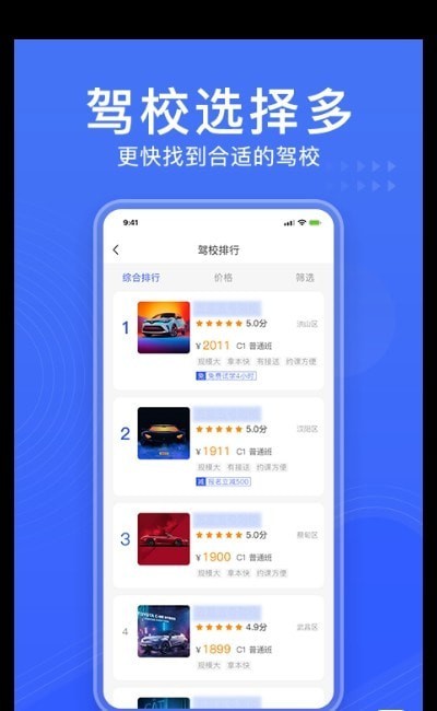 驾考知识大全下载安装-驾考知识大全app官网下载 1.7.4