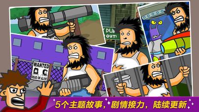 无敌流浪汉游戏下载-无敌流浪汉游戏手机版 3.24