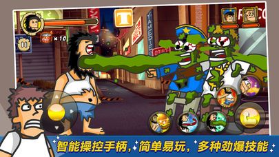 无敌流浪汉游戏下载-无敌流浪汉游戏手机版 3.24