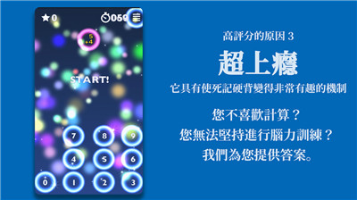 脑力游戏与训练游戏下载-脑力游戏与训练游戏手机版 4.9.0