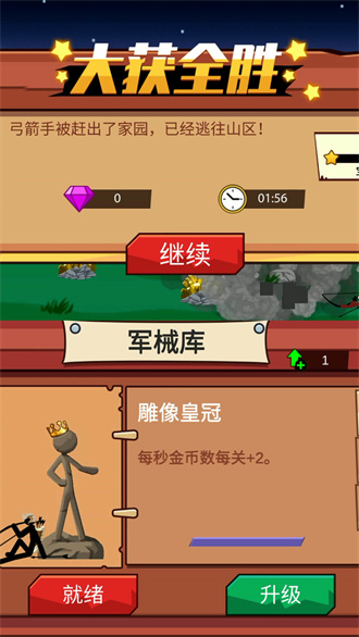 火柴人保卫战2游戏下载-火柴人保卫战2最新版手游 1.0.0