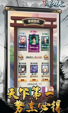 我爱学功夫游戏下载-我爱学功夫游戏手机版 1.0