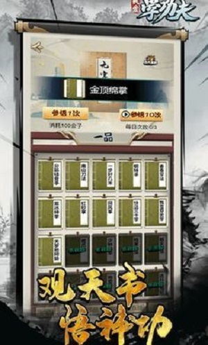 我爱学功夫游戏下载-我爱学功夫游戏手机版 1.0