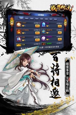 战忍传说游戏下载-战忍传说游戏最新版 2.1.0
