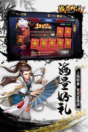 战忍传说游戏下载-战忍传说游戏最新版 2.1.0