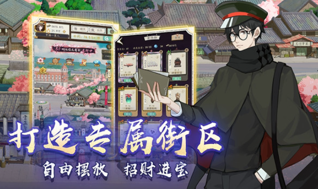 京都经营物语手游下载-京都经营物语免费手游下载 0.00.04