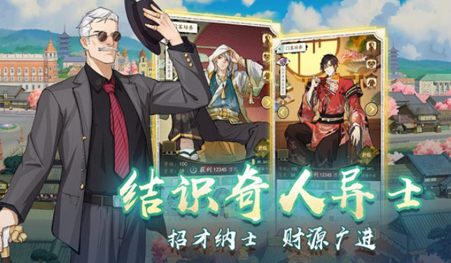京都经营物语手游下载-京都经营物语免费手游下载 0.00.04