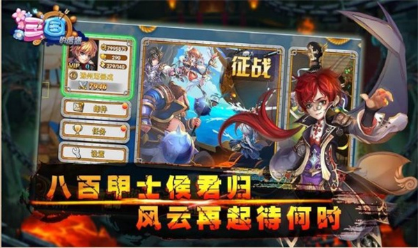 三国的后裔手游下载-三国的后裔最新版游戏下载 1.12.0.123211.4404