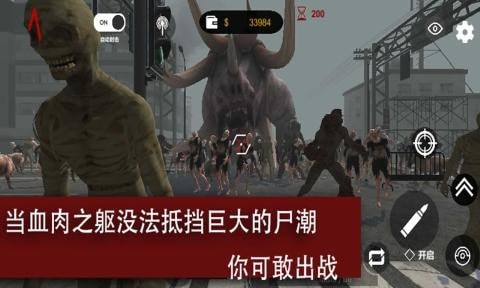 尸潮巨兽挑战手游下载-尸潮巨兽挑战安卓版下载 3.3