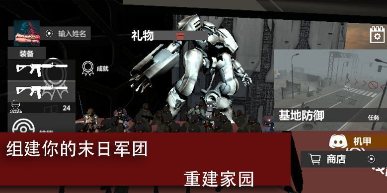 尸潮巨兽挑战手游下载-尸潮巨兽挑战安卓版下载 3.3