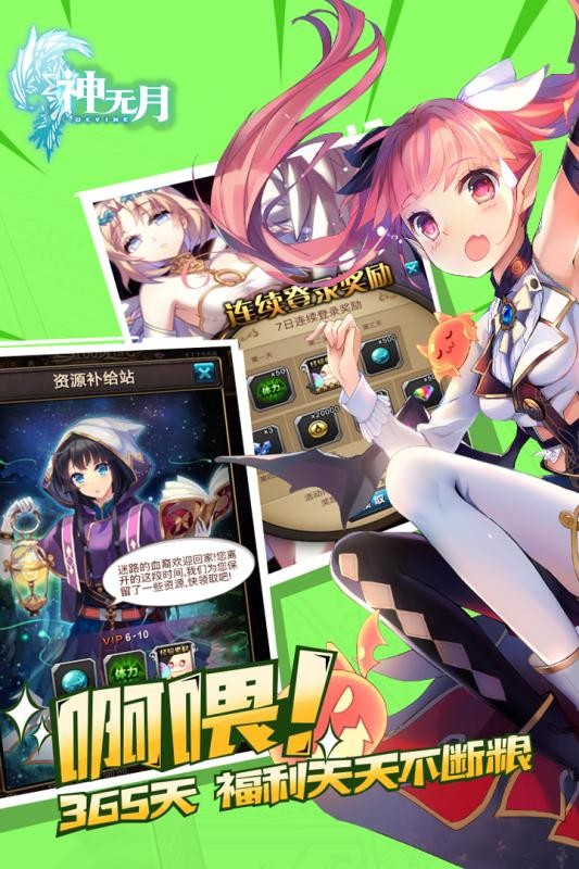 神无月手游下载-神无月最新版游戏下载 0.97