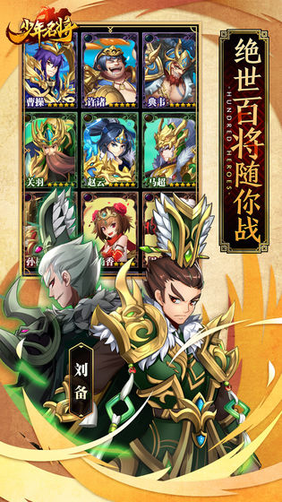 少年名将手游下载-少年名将游戏免费下载 1.0.9.13