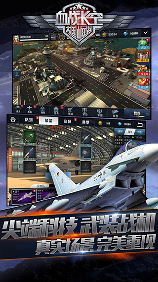 血战长空最新手游下载-血战长空安卓游戏下载 4.0.0