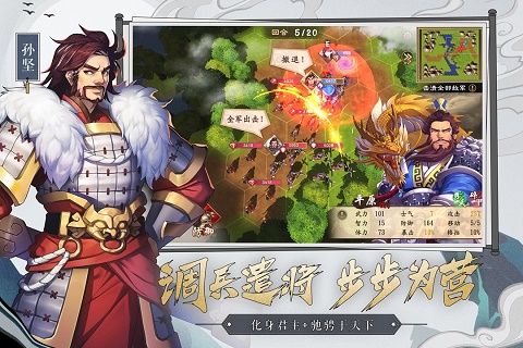 策魂三国手游下载-策魂三国安卓版下载 1.60.2