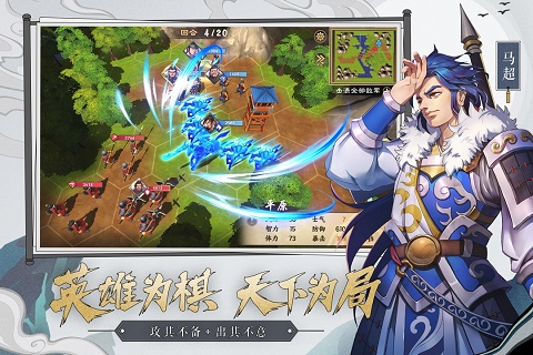 策魂三国手游下载-策魂三国安卓版下载 1.60.2