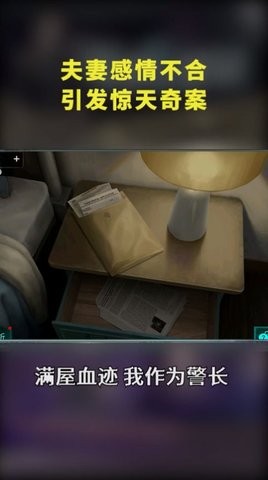 隐匿的罪证游戏下载-隐匿的罪证游戏最新版 0.0.1