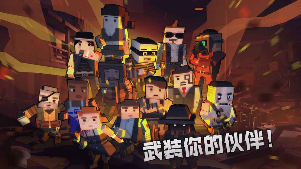 枪手丧尸幸存者最新手游下载-枪手丧尸幸存者安卓游戏下载 2.0.9