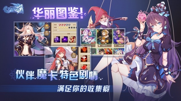 子星物语游戏下载-子星物语游戏官方版 1.0
