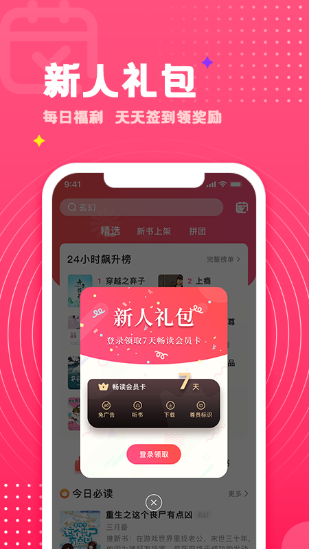 腐竹小说app下载官方版-腐竹小说app下载 1.0.0