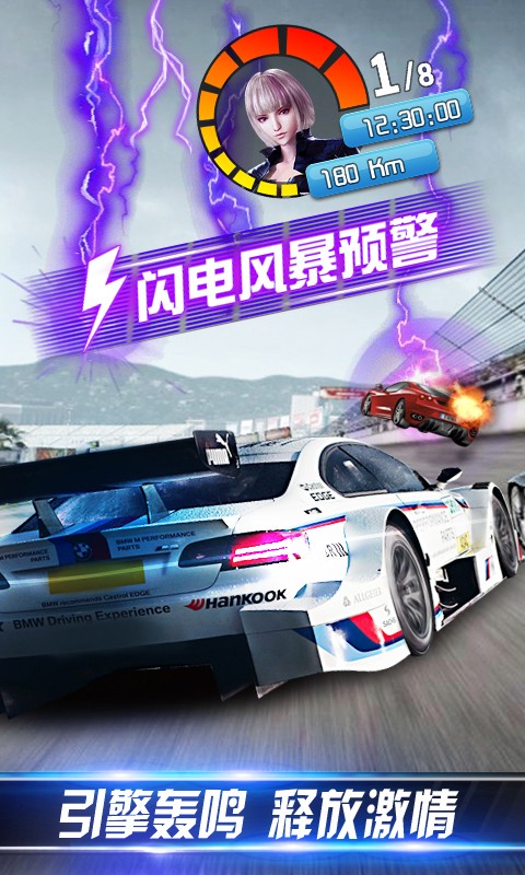 小奥终极狂飙4游戏下载-小奥终极狂飙4游戏官方安卓版 1.9.9