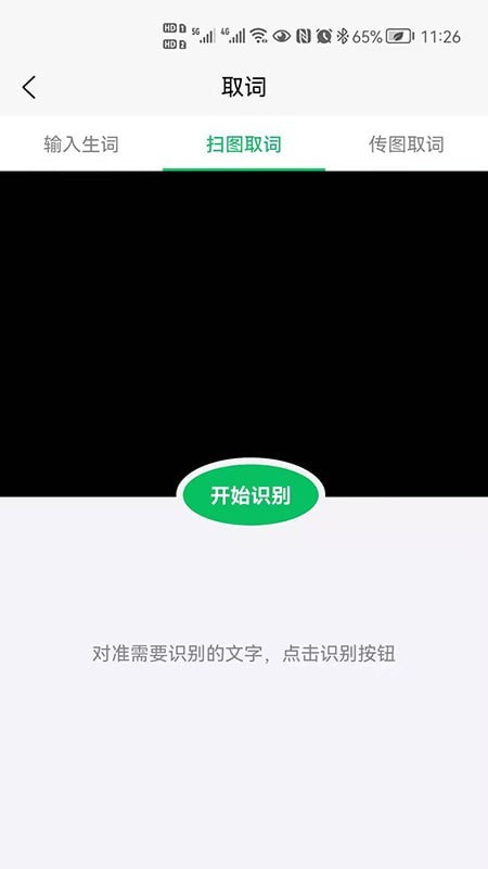闪记背单词app下载免费版-闪记背单词最新版下载 1.0.0
