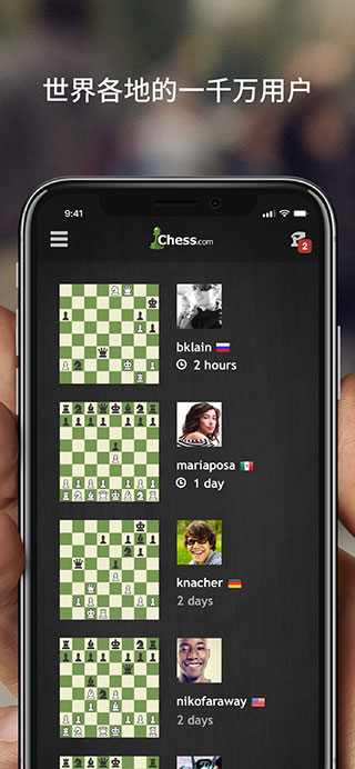 chess手游下载-chess安卓版下载 4.6.1