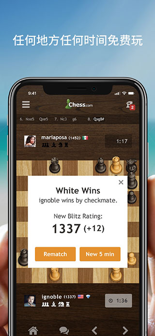 chess手游下载-chess安卓版下载 4.6.1