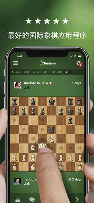 chess手游下载-chess安卓版下载 4.6.1