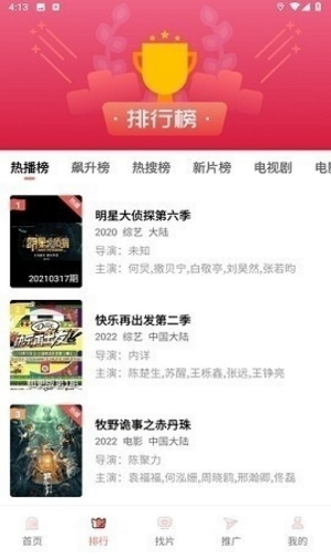 花火视频免广告最新版本下载-花火视频免广告最新版本安装v2.5.32