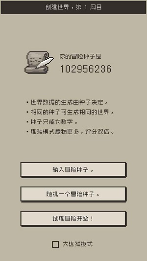 勇者计划游戏下载-勇者计划游戏最新版 0.2.5